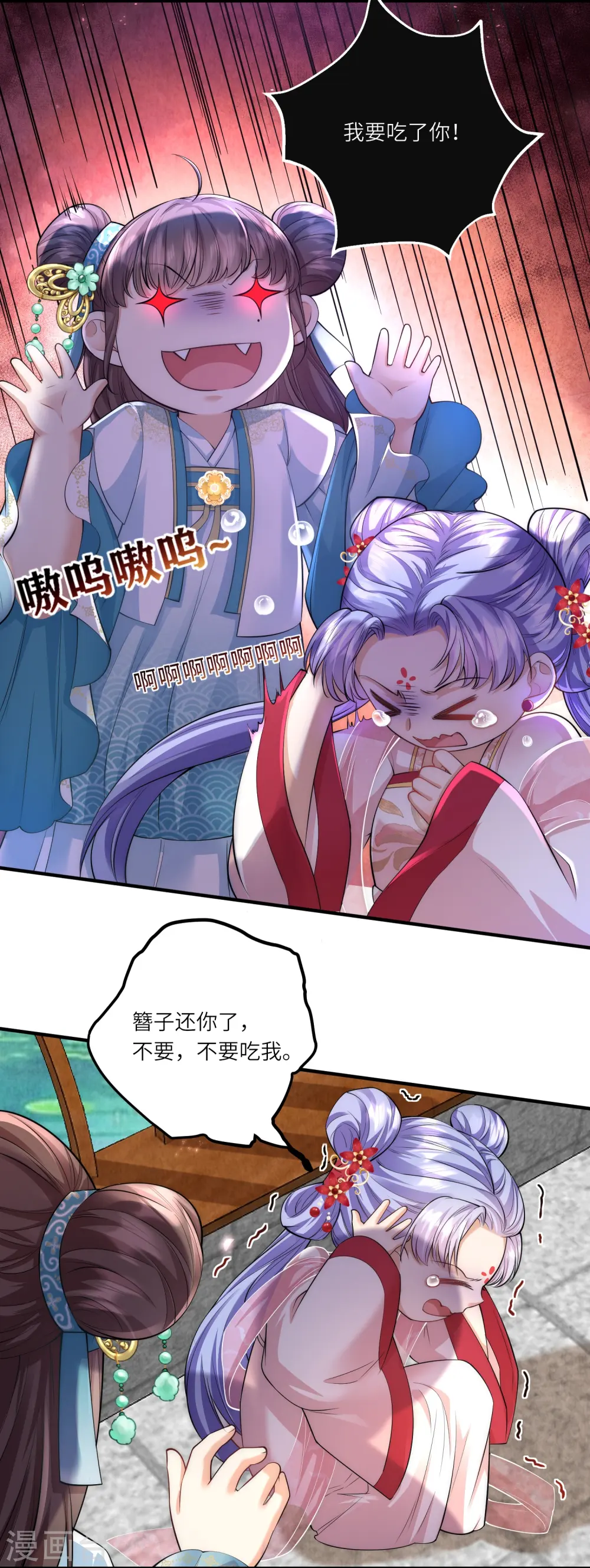 第8话 小绿茶上线碰瓷10