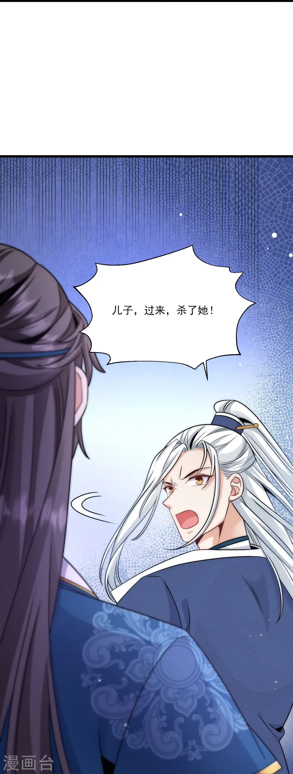第81话 谁死谁活还不一定17