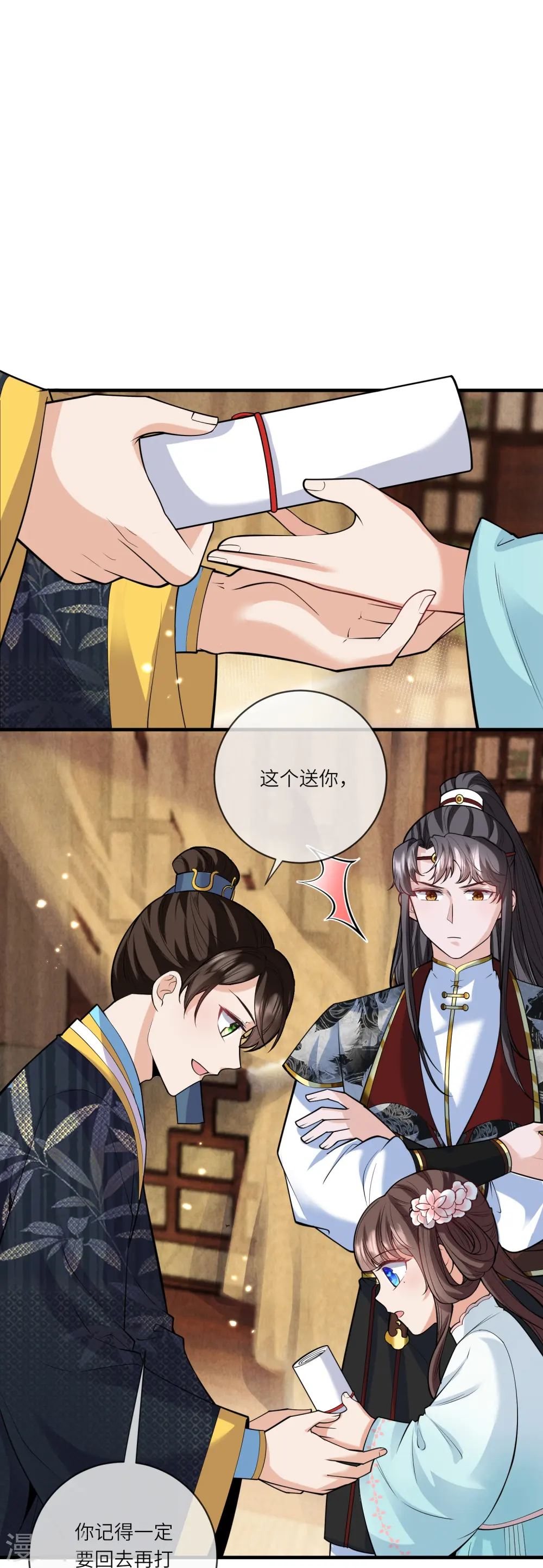 第38话 太子哥哥你变了7