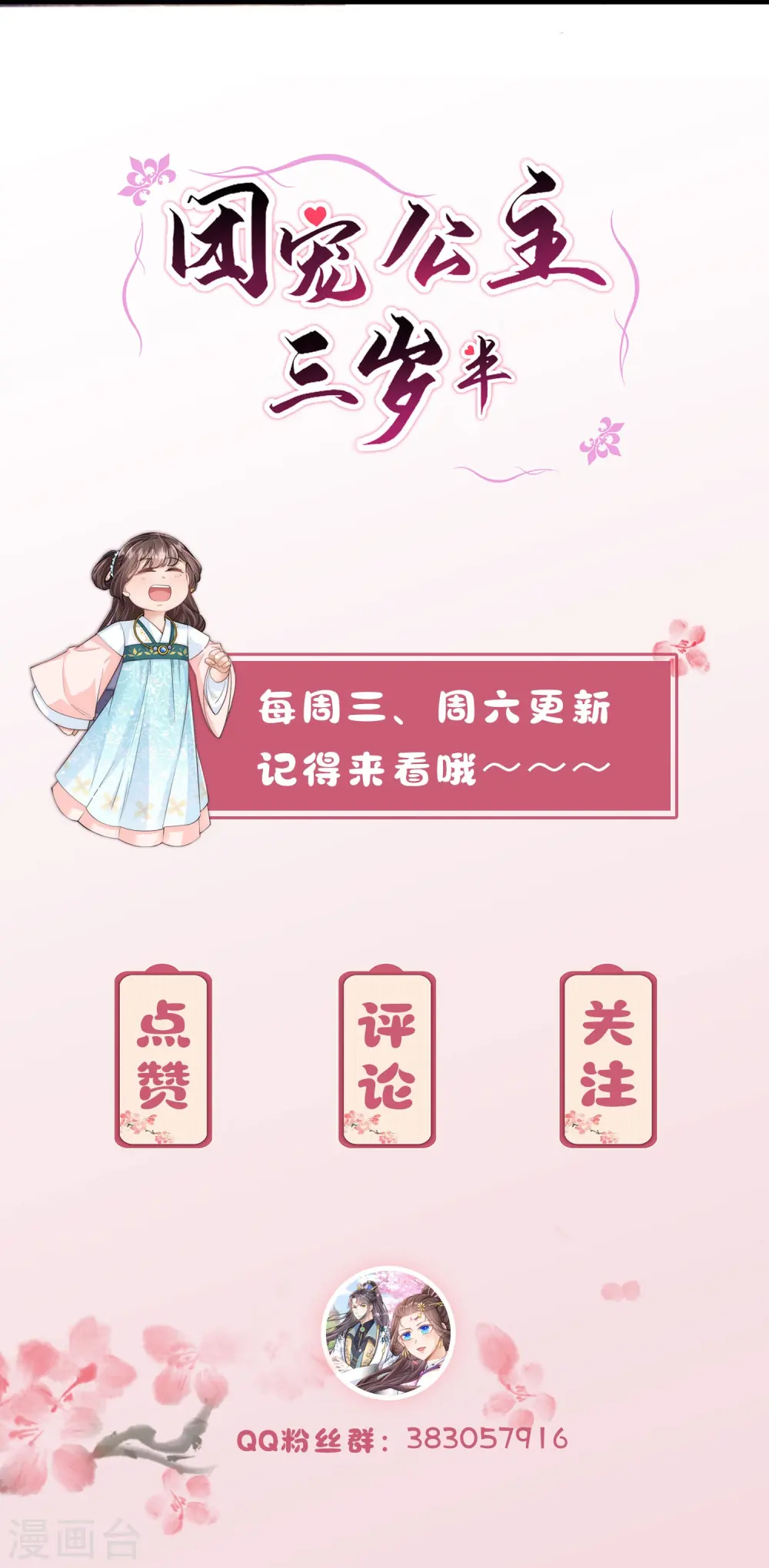 第57话 怀了双生子19
