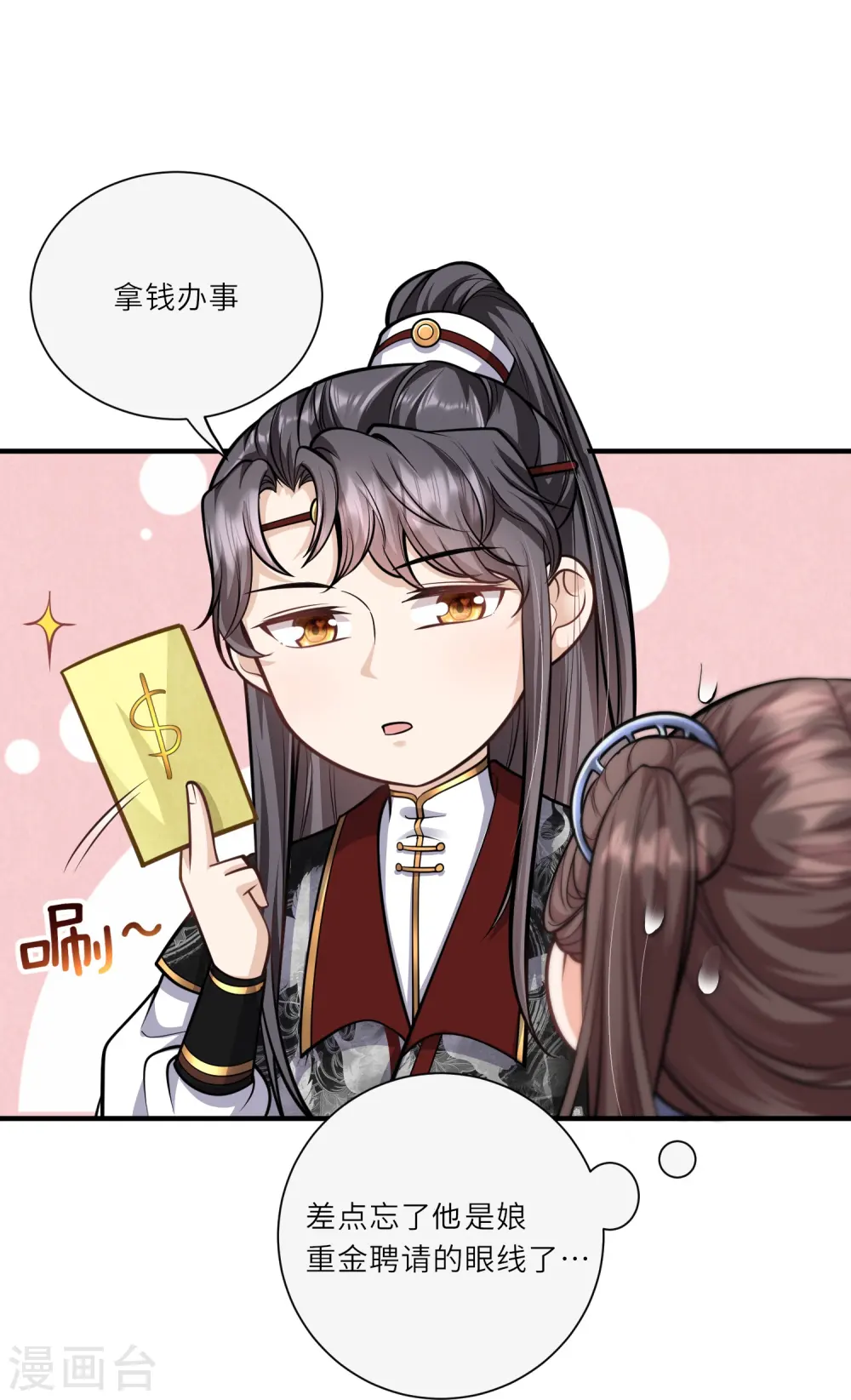 第30话 传说中的英雄救美出现了22