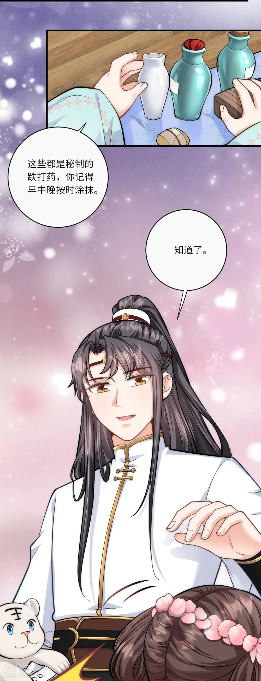 第41话 这小脸手感真好啊10