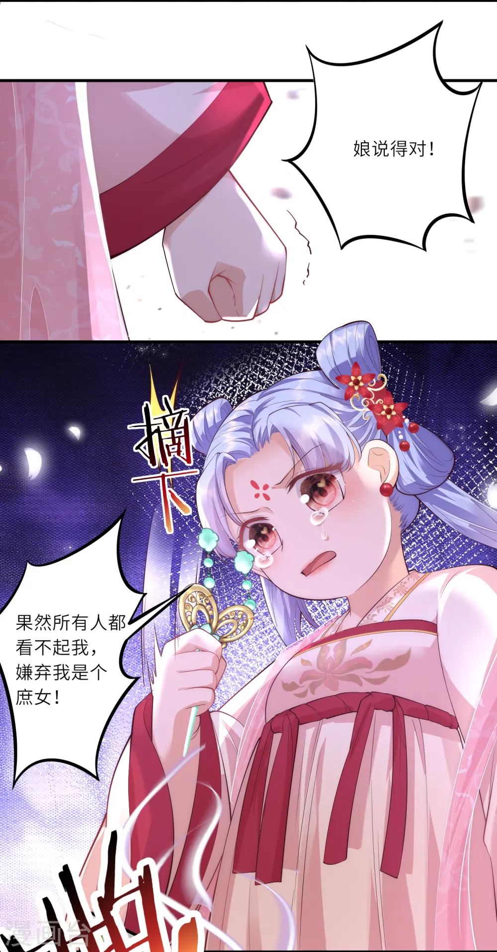 第9话 花钱买个教训吧9