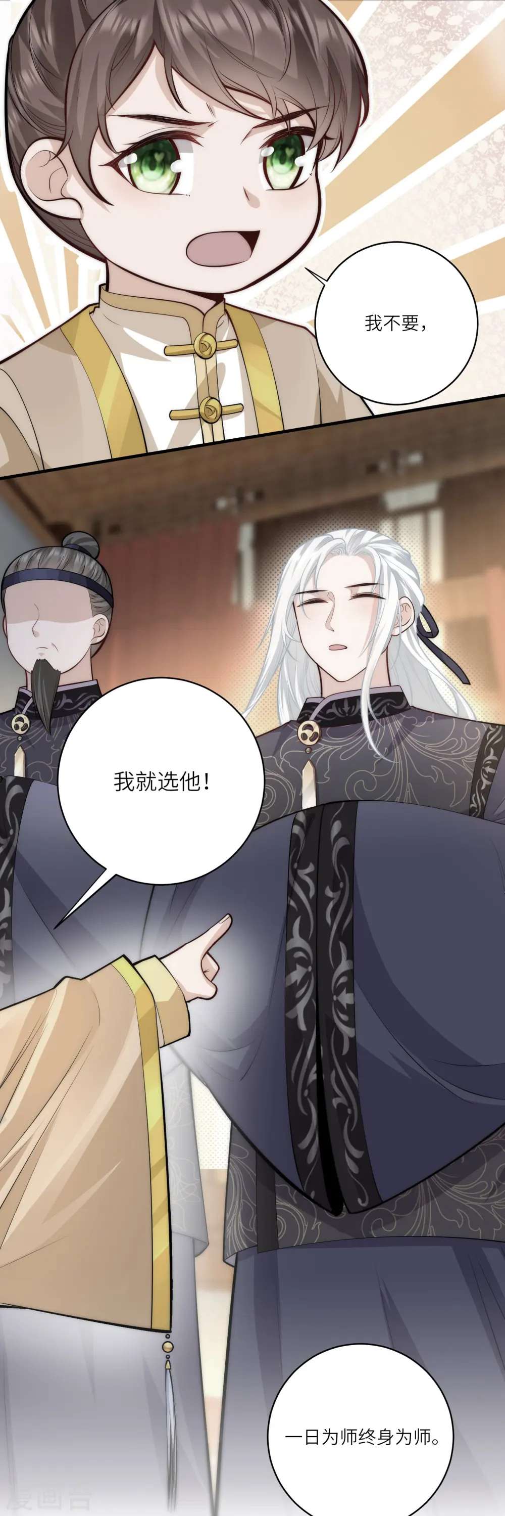 第48话 茶香四溢12