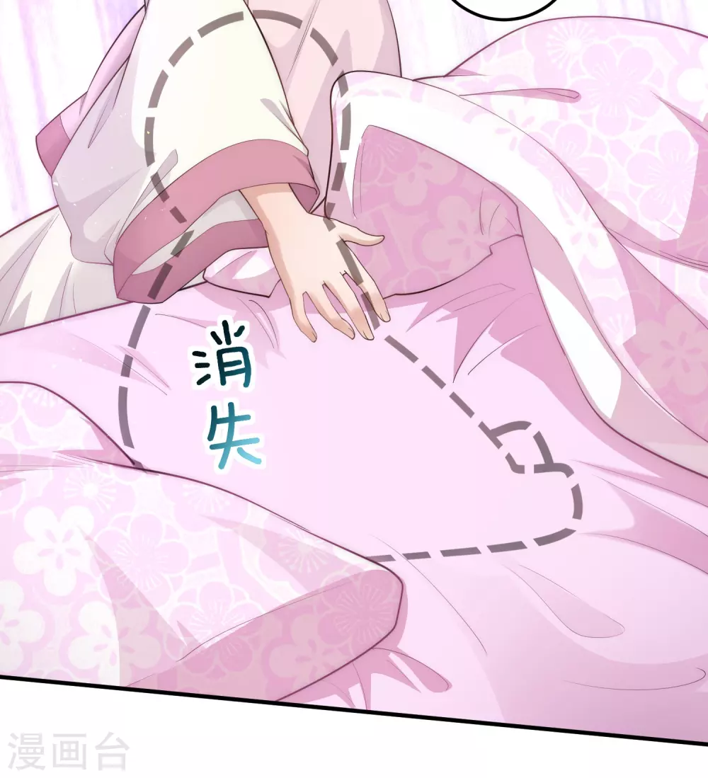 第1话 公主也是个高危职业！29