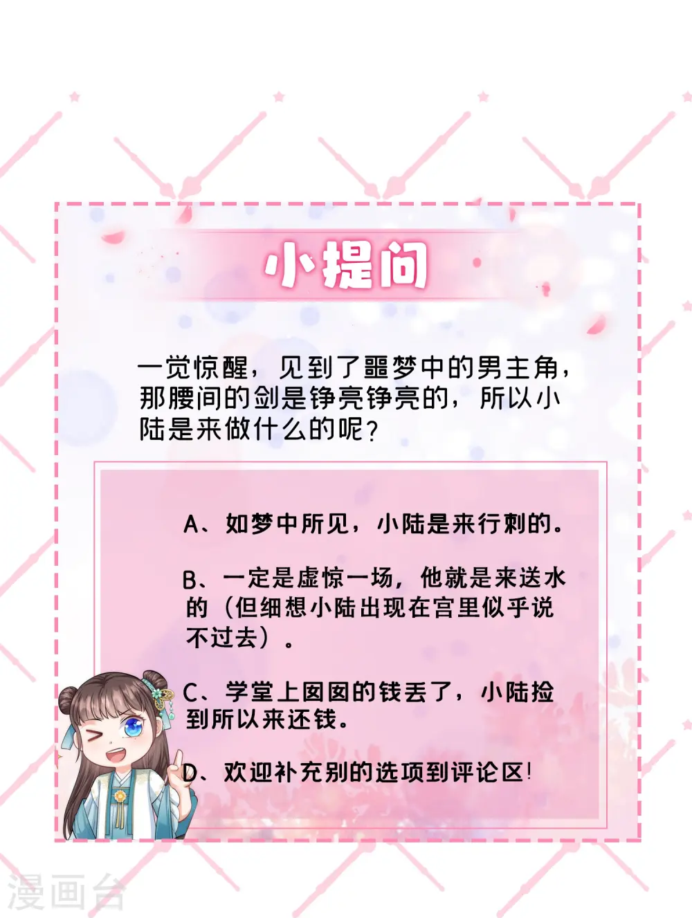 第25话 重生女的预言25