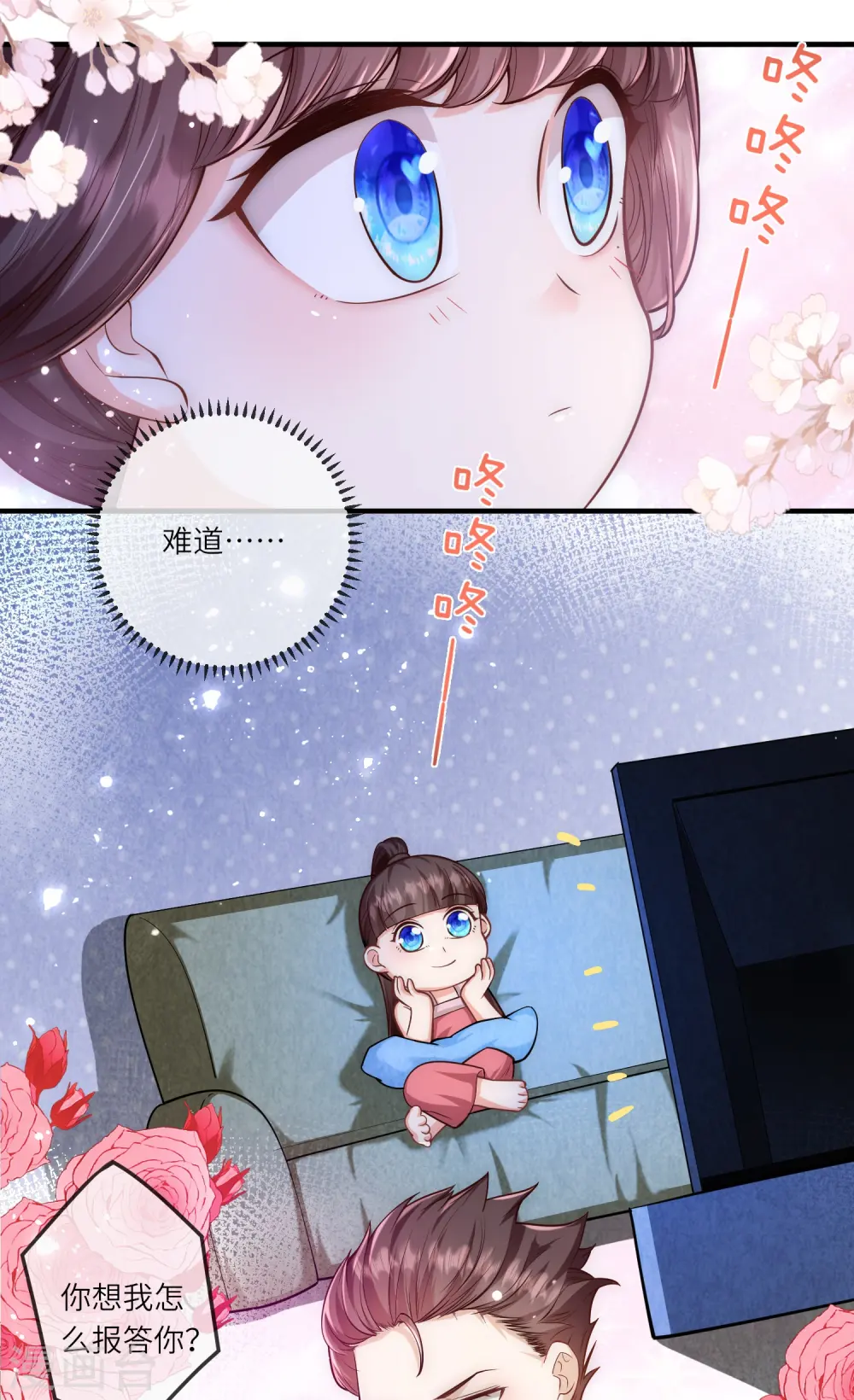 第35话 你可不许反悔3