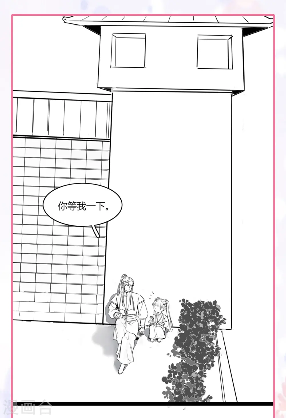 第34话 药渣真相17