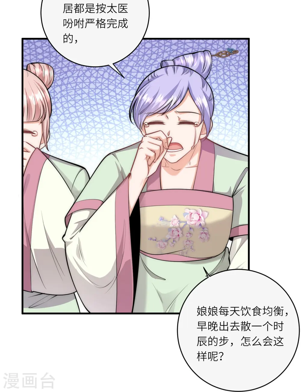 第64话 差点说漏了嘴17