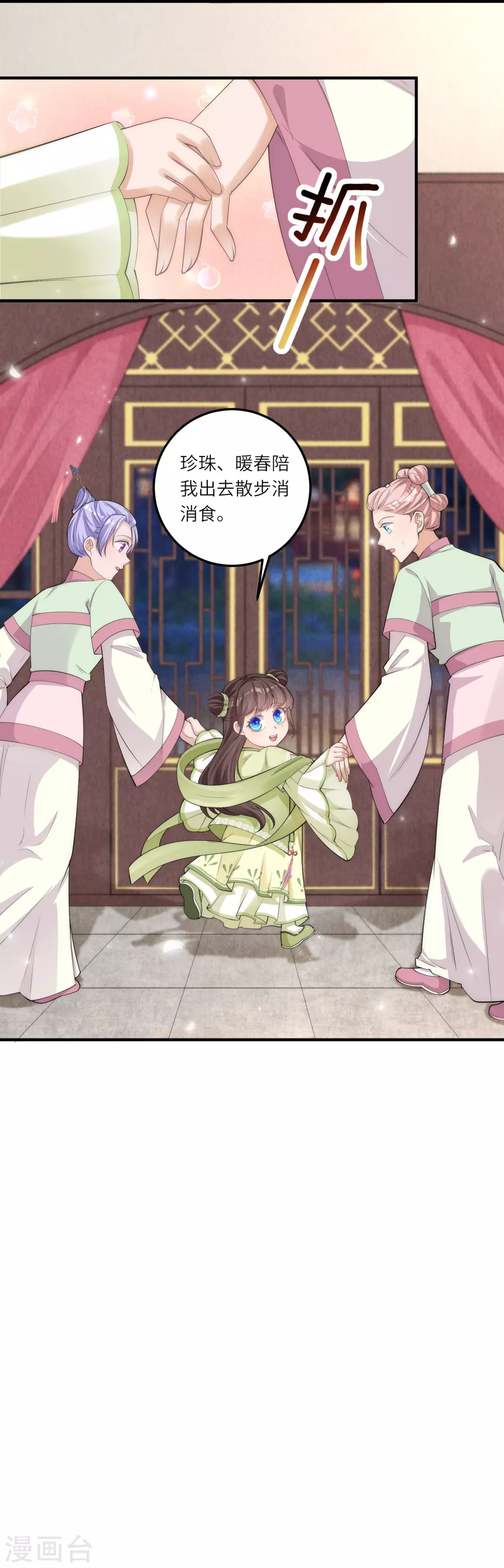 第5话 一不小心暴露自己是文化人30
