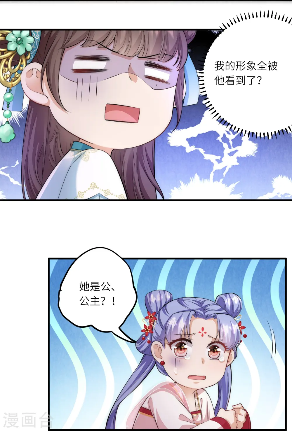 第8话 小绿茶上线碰瓷13