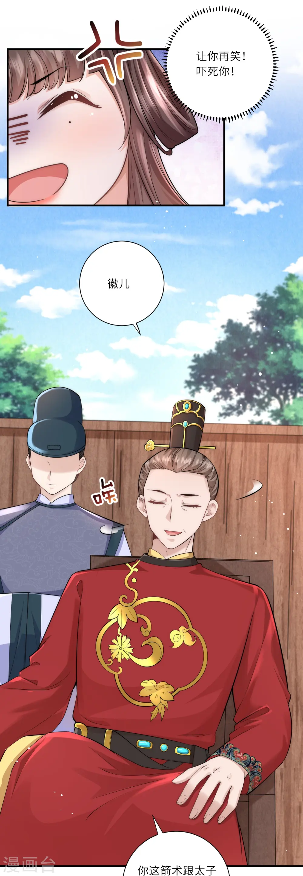 第16话 原来是哥哥～25