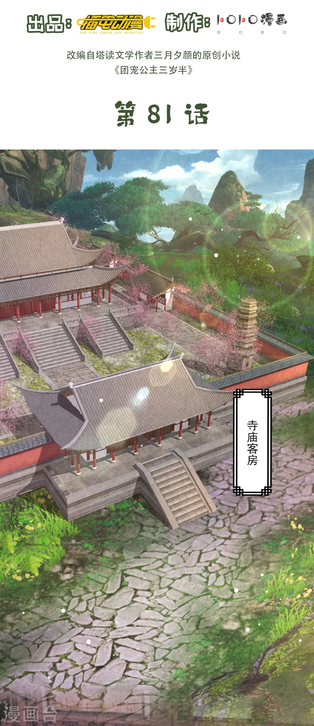 第81话 谁死谁活还不一定1