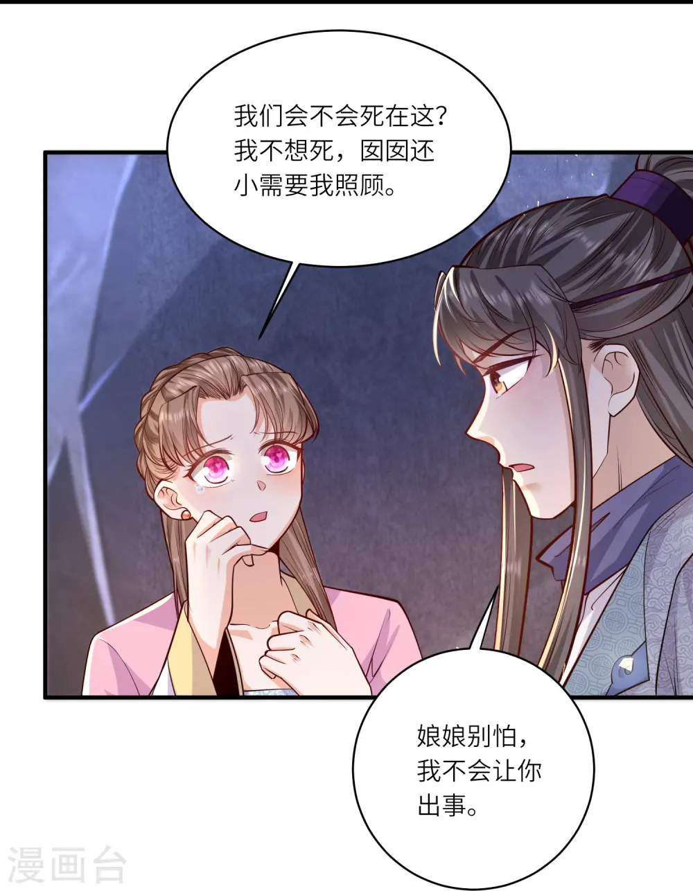 第55话 立即抓捕陆言良18