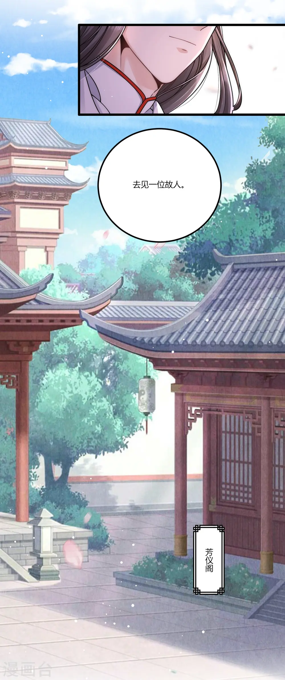 第77话 故人5