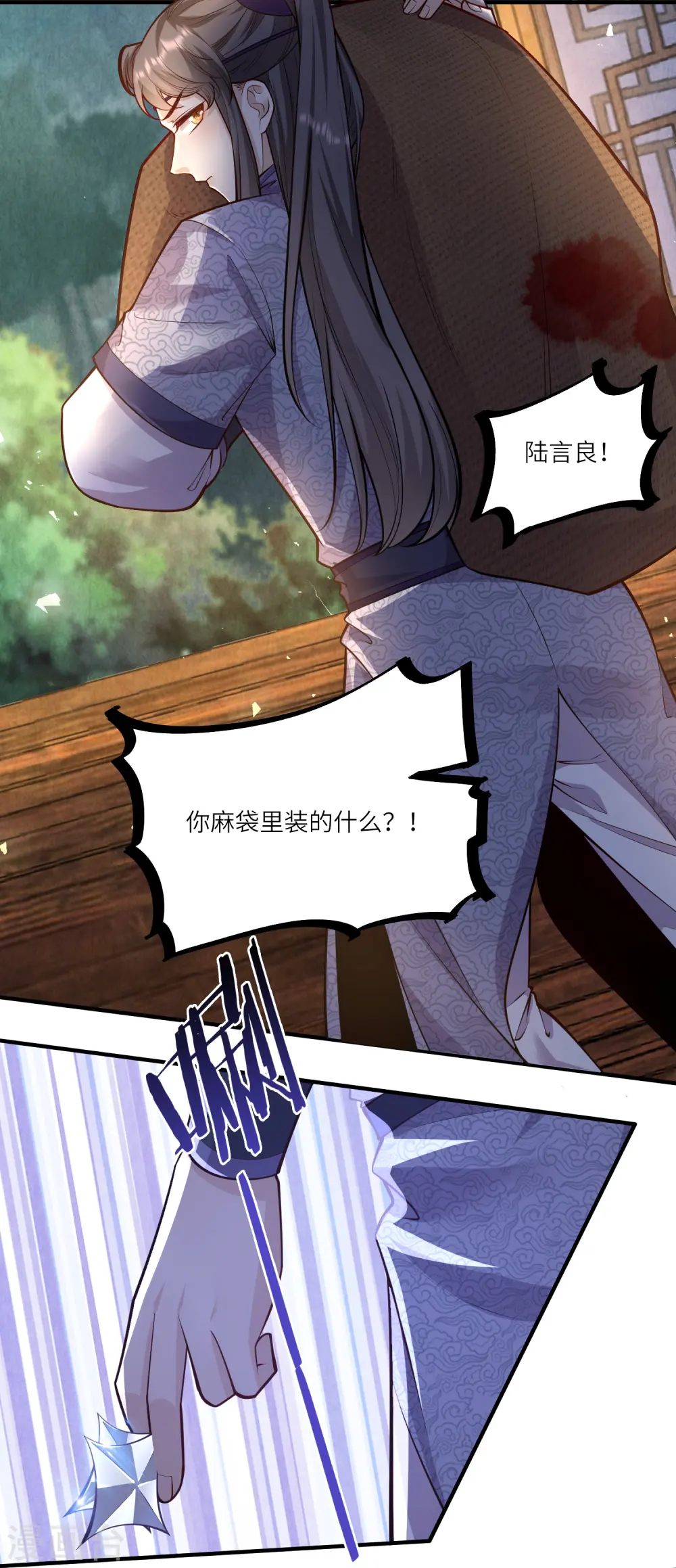 第55话 立即抓捕陆言良3