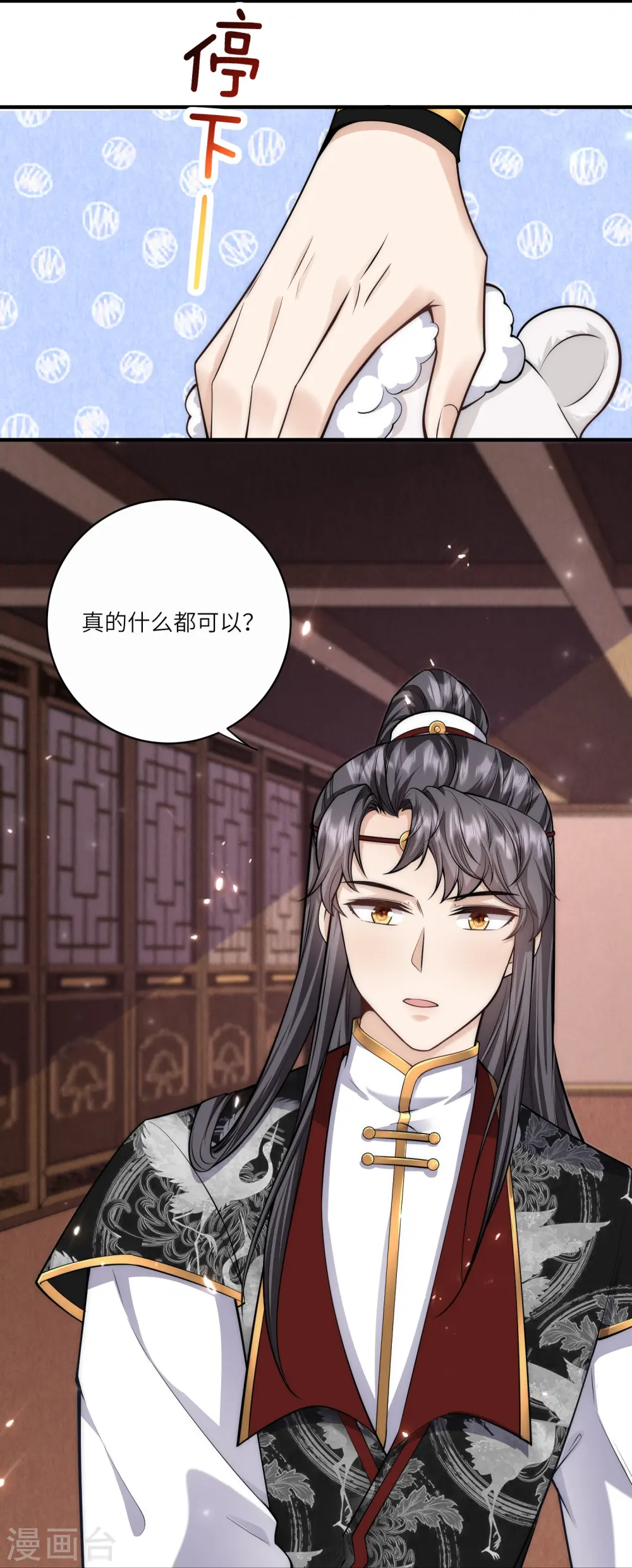 第34话 药渣真相15