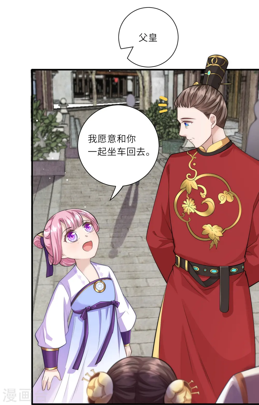 第17话 搭上了哥哥的马车19