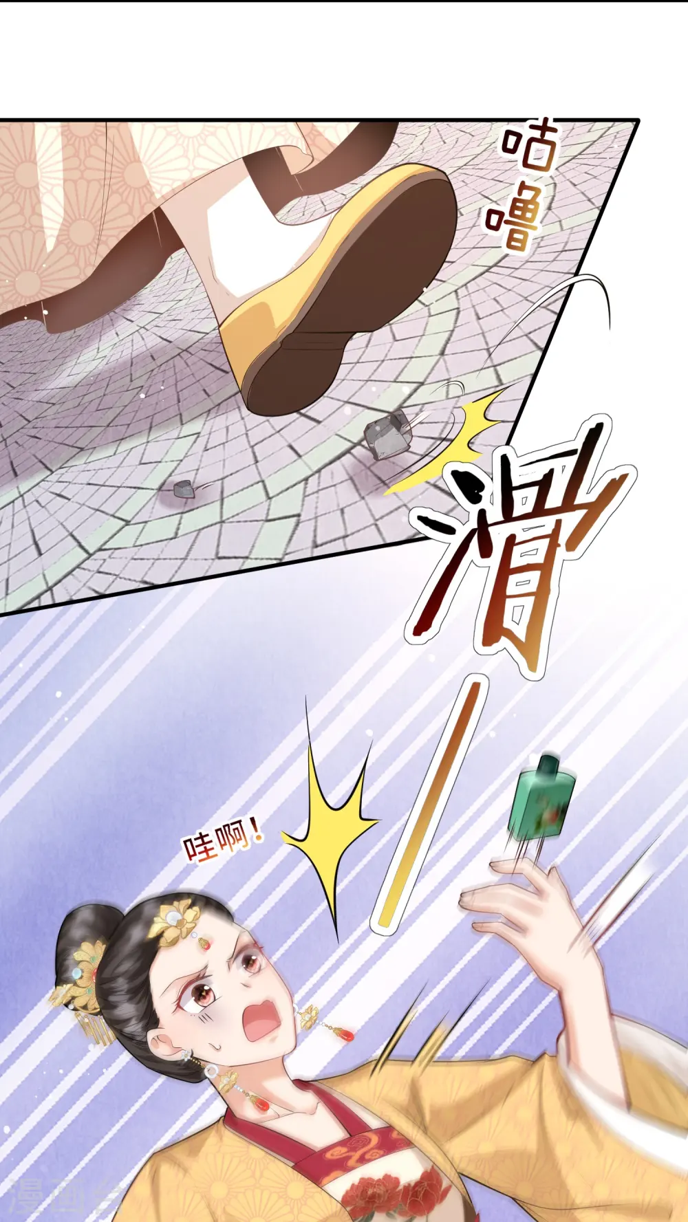 第10话 苏秀儿登场6