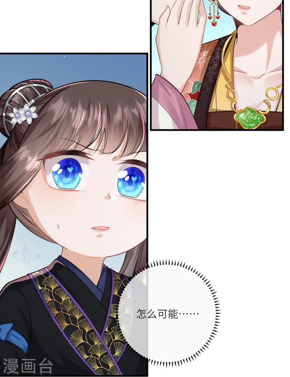 第32话 计划失败了？18