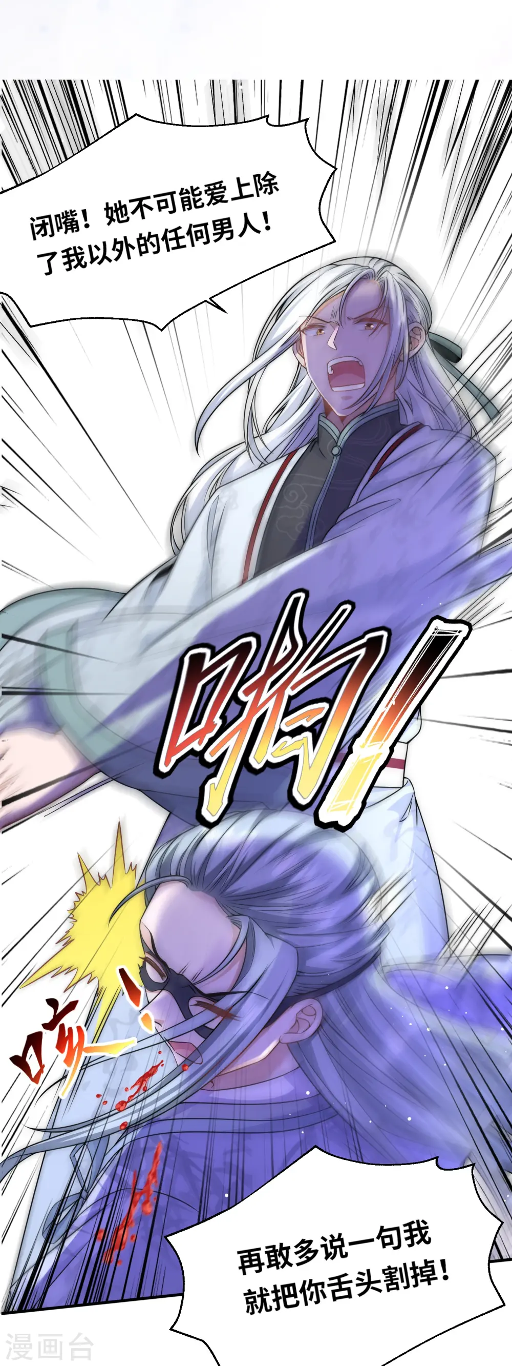 第74话 消除隔阂20