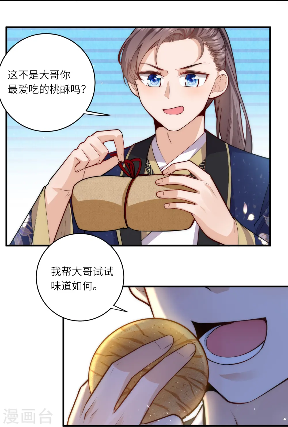 第48话 茶香四溢19