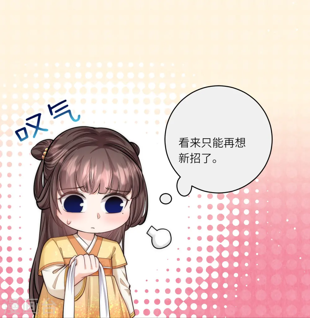 第51话 我来帮你穿衣服25