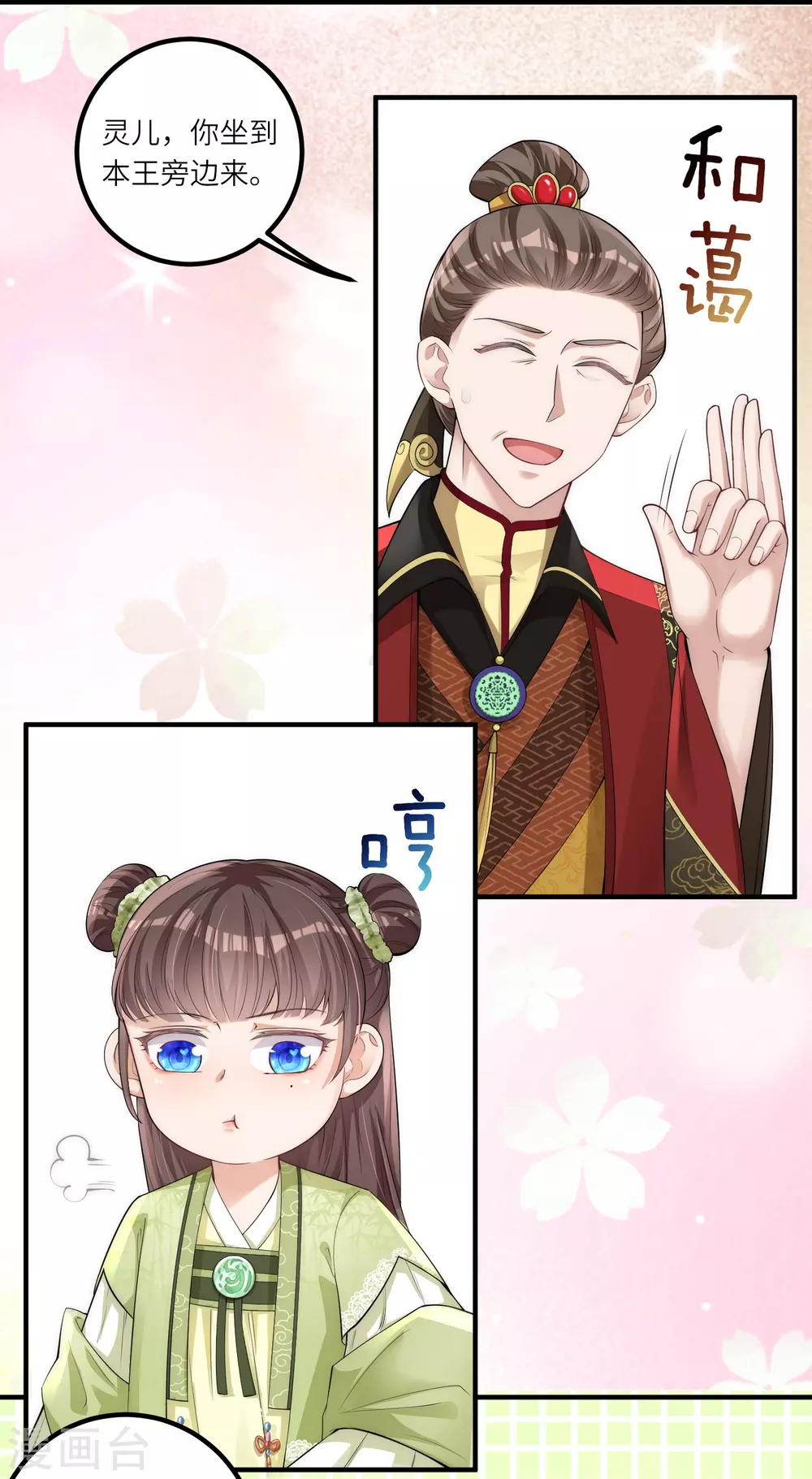 第5话 一不小心暴露自己是文化人11
