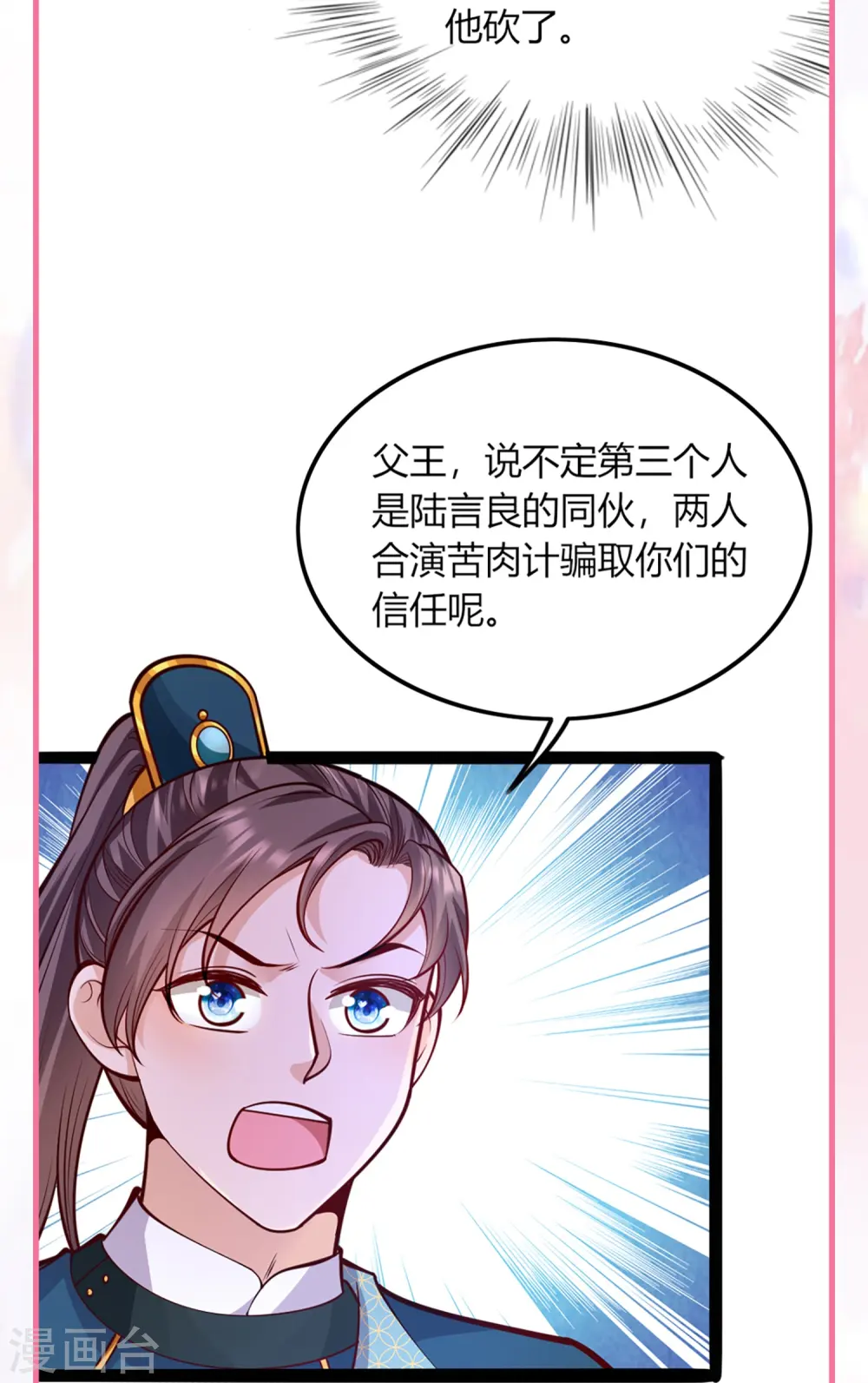 番外3 生日小剧场7