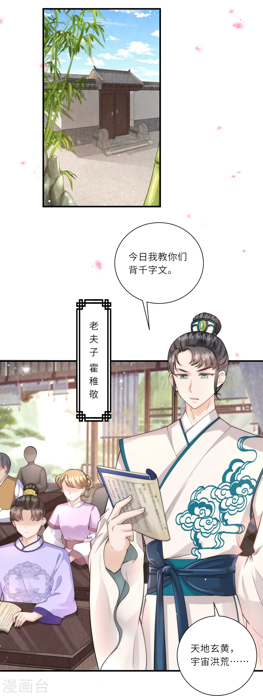 第15话 后山的神秘落跑少年5