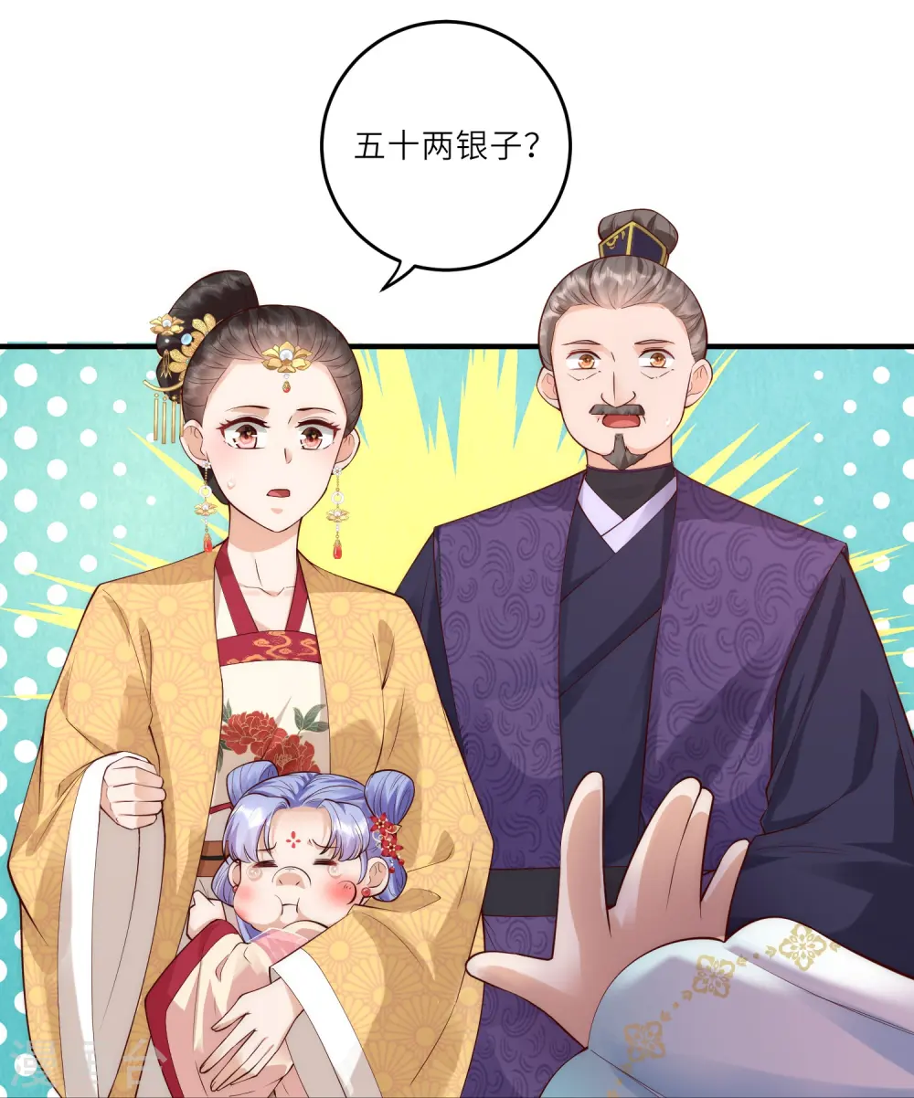 第9话 花钱买个教训吧26