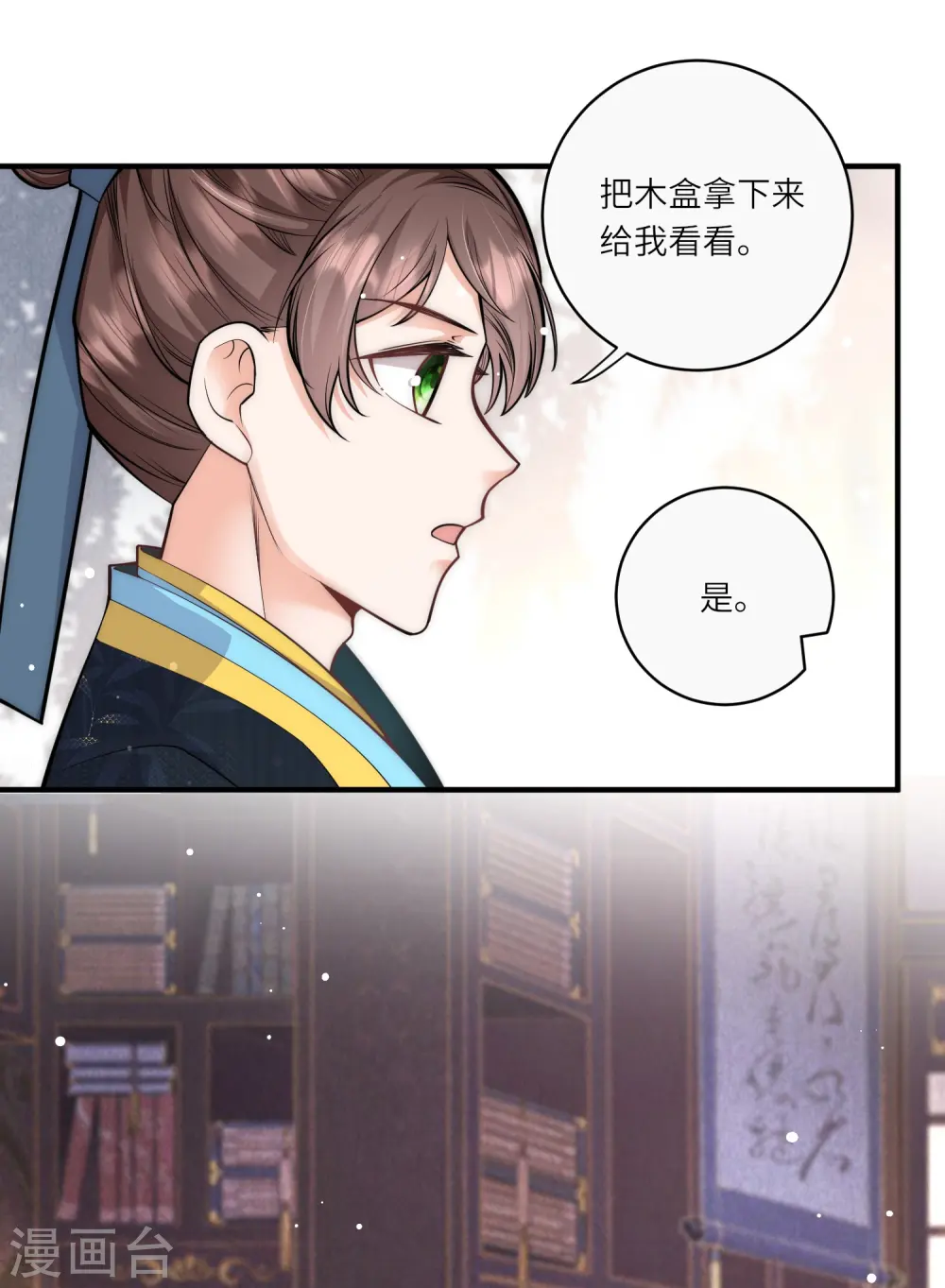 第40话 搜身就要一视同仁8
