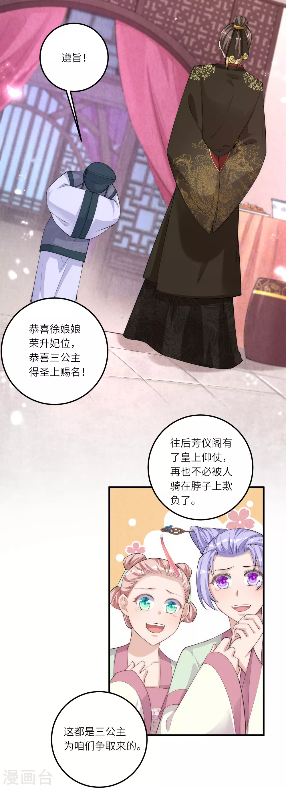 第5话 一不小心暴露自己是文化人18