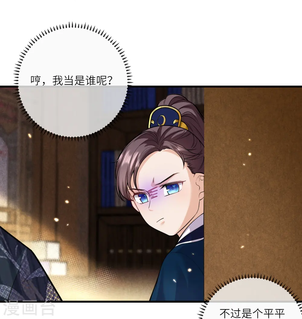 第38话 太子哥哥你变了10