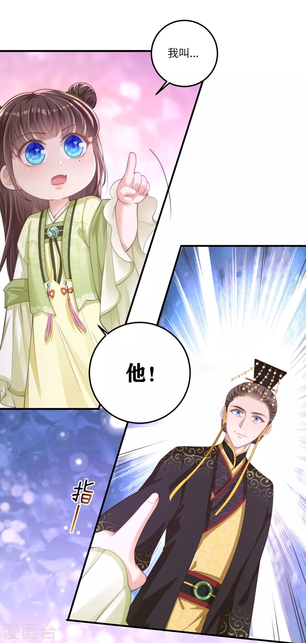 第2话 你爹爹是个大猪蹄子34