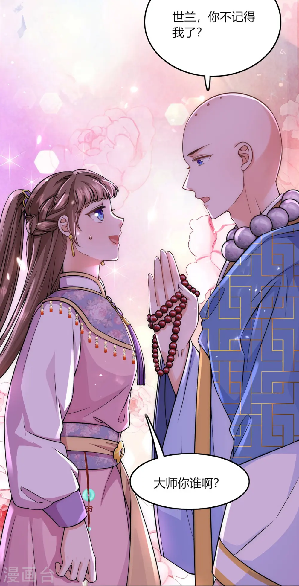 番外4 外婆篇22
