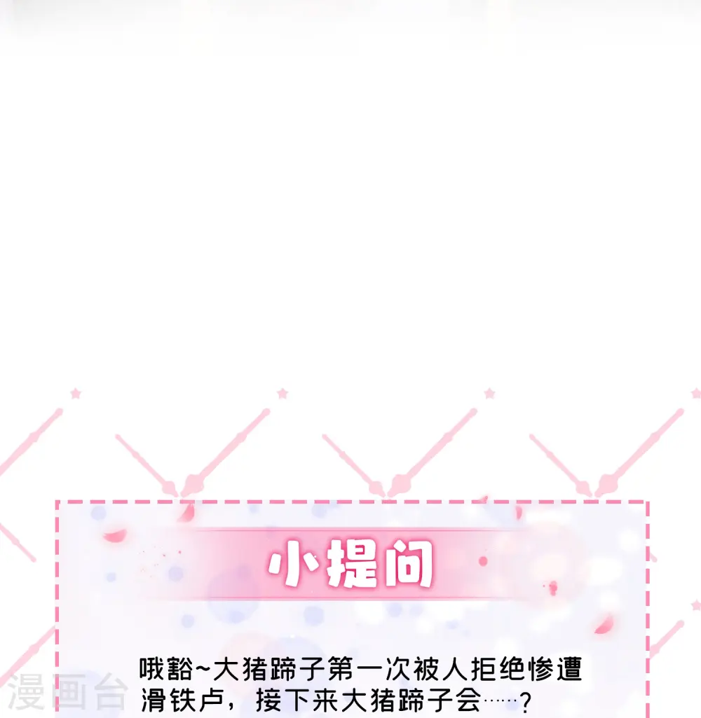 第19话 把别人拥入怀抱16
