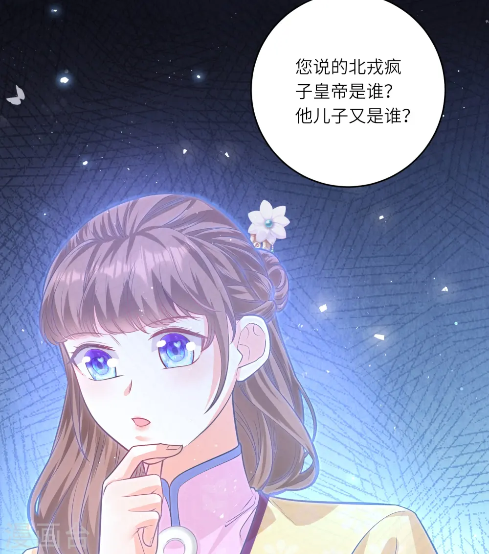 第50话 惊天大瓜从天而降6