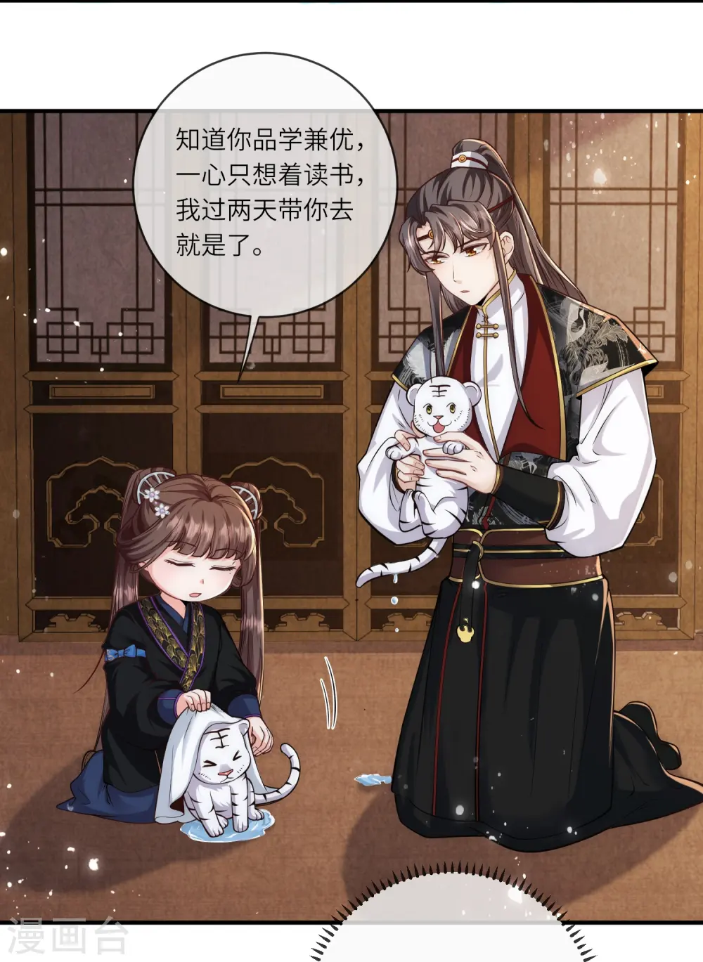 第35话 你可不许反悔9