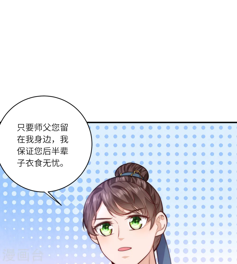 第48话 茶香四溢14