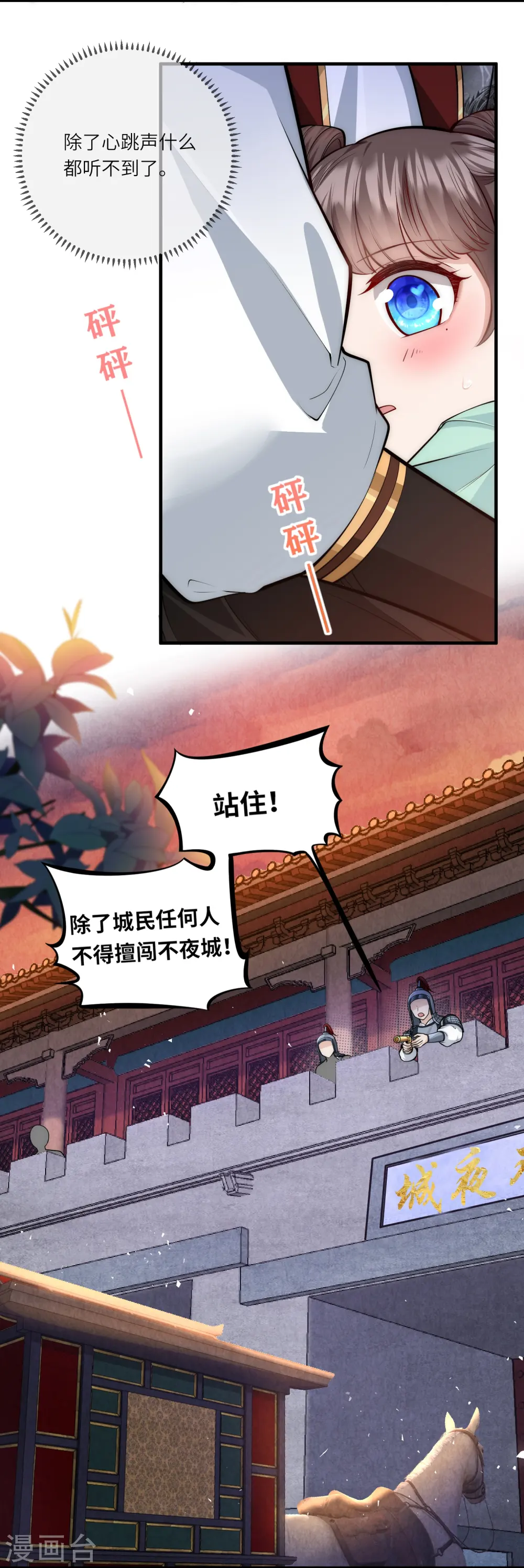 第43话 不夜城7