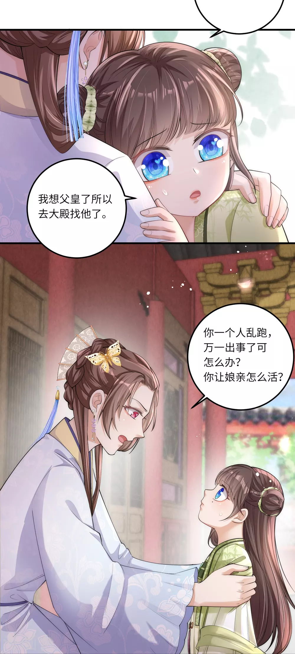 第4话 宫中惊现美少年17