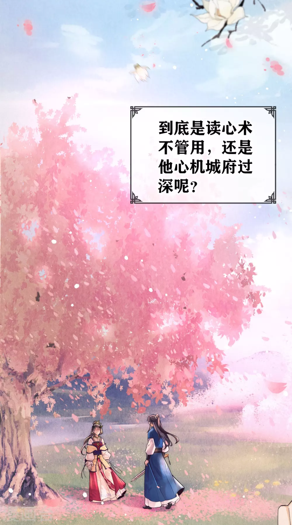 预告7