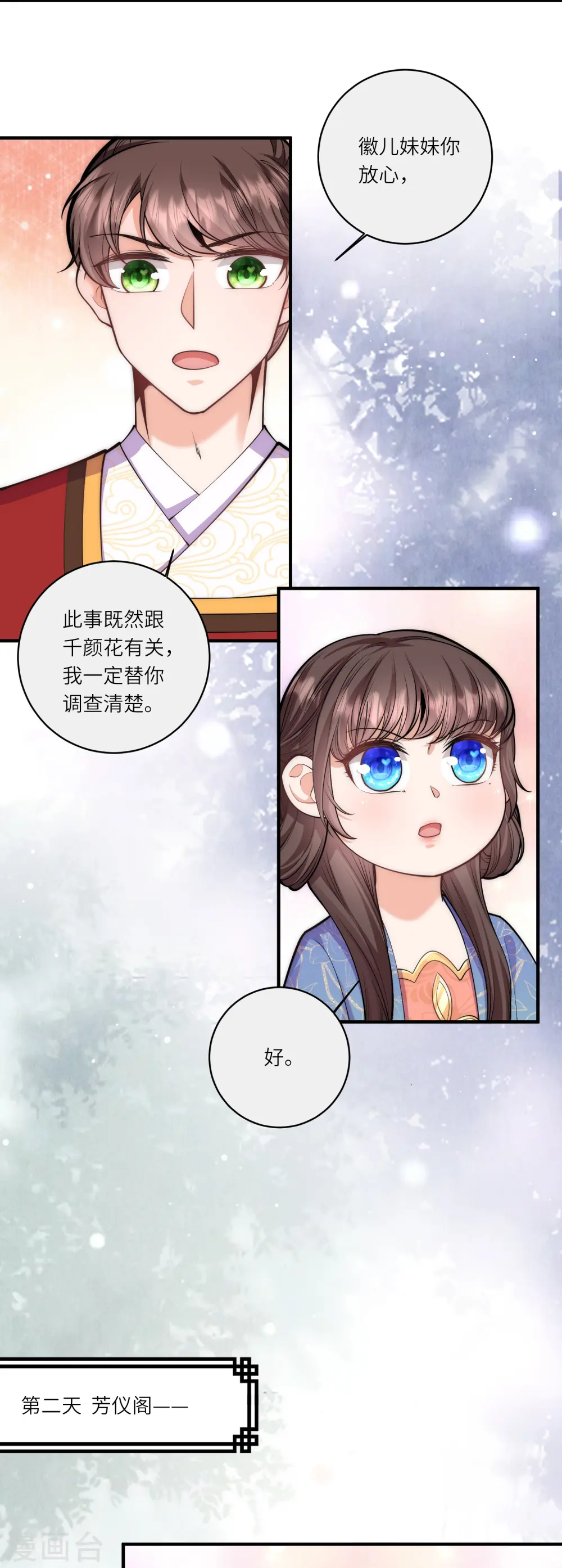 第69话 你怎么在这儿17