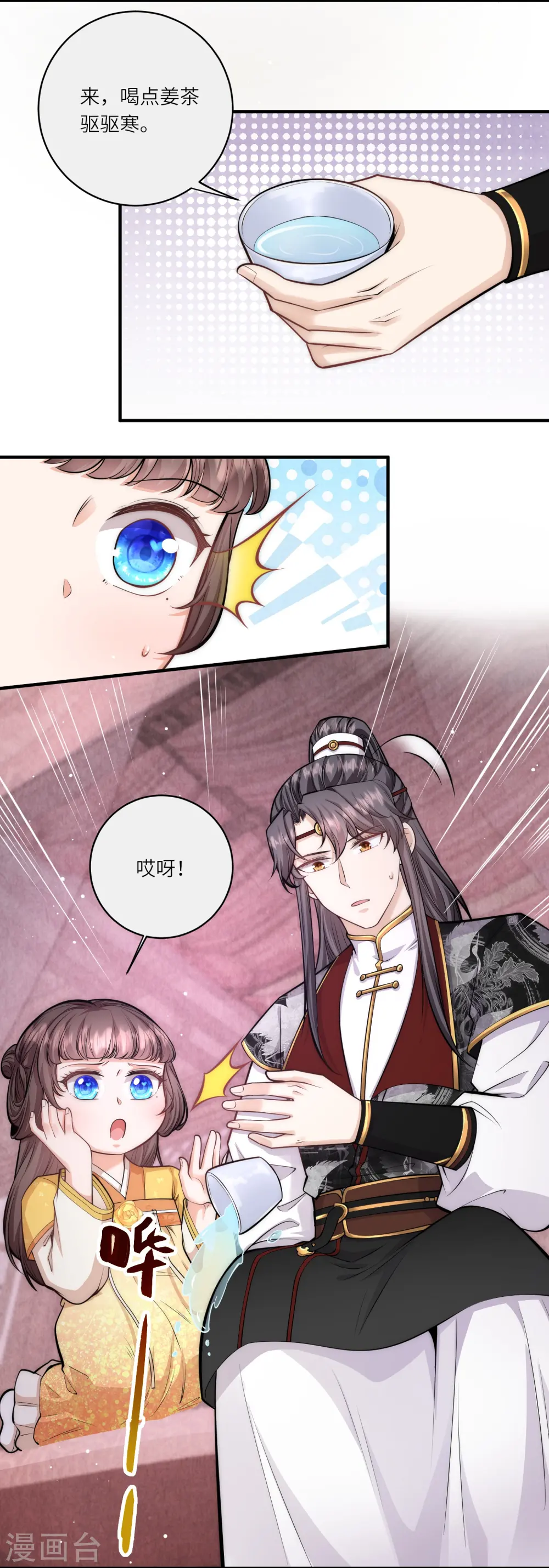 第51话 我来帮你穿衣服12