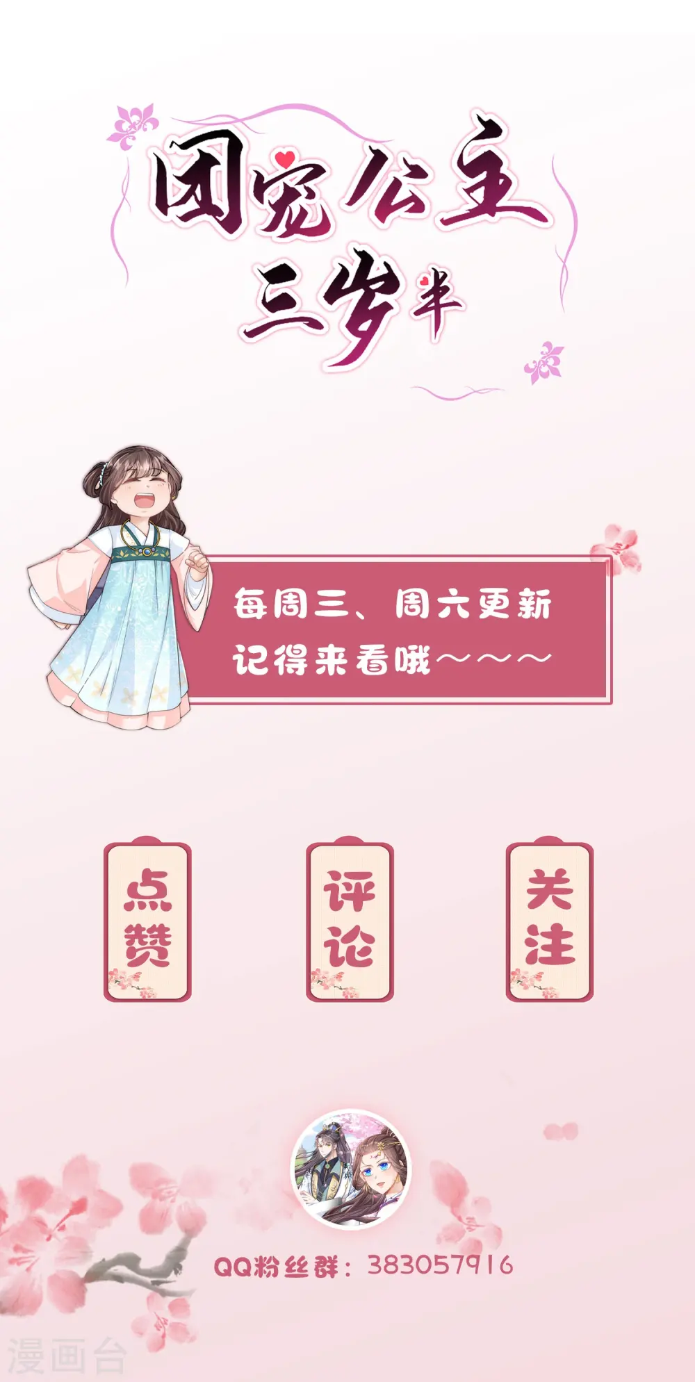 第34话 药渣真相28