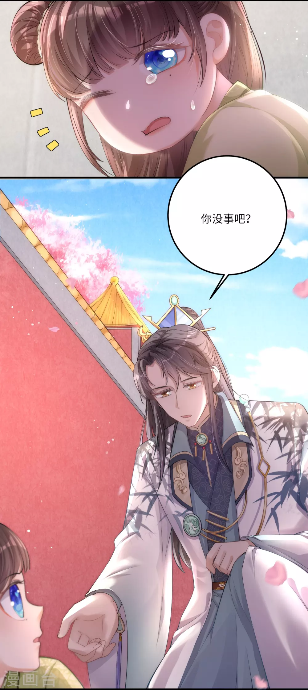 第3话 皇帝老爹长得挺帅的！37