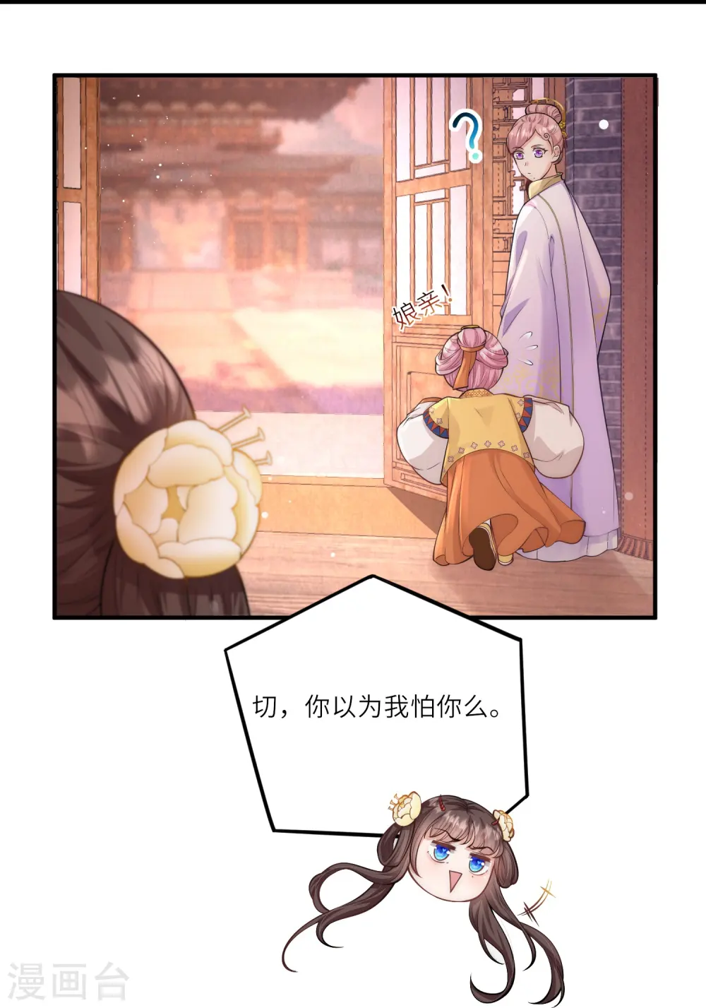 第14话 敌人的敌人就是朋友30