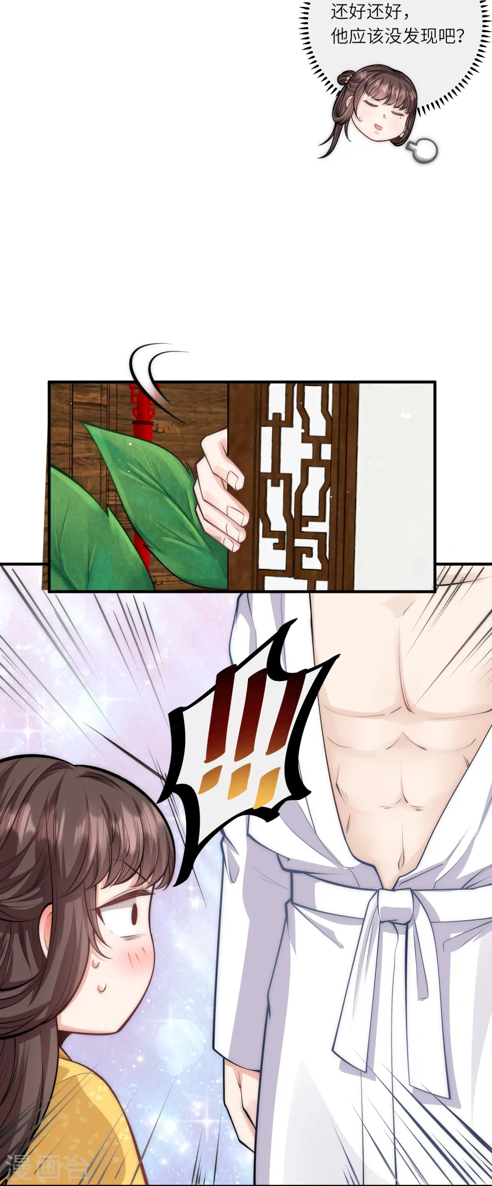 第51话 我来帮你穿衣服20