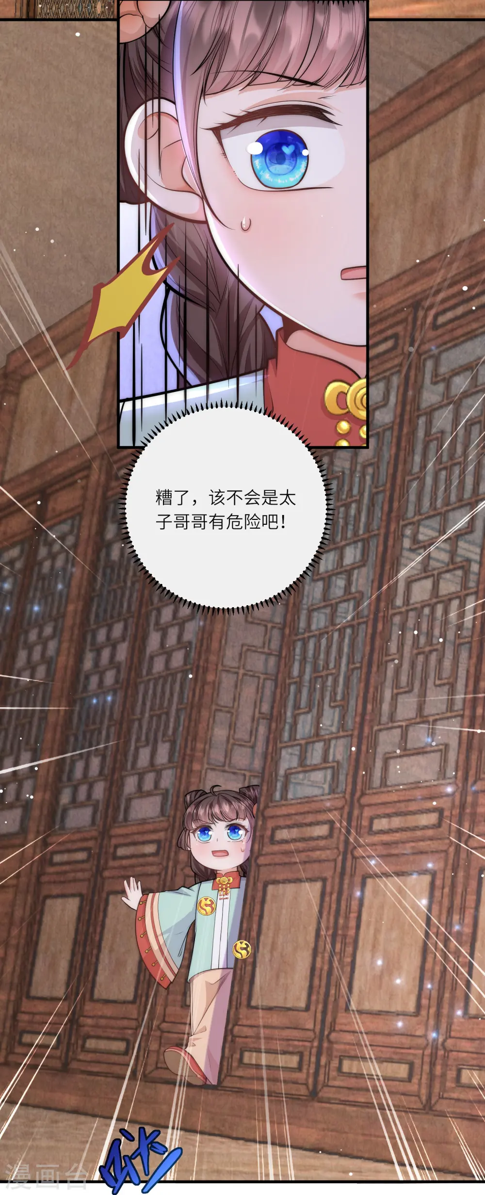 第46话 预知危险9